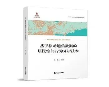 【新年赠书活动】为你精选一年好书单，34本城市数据主题新书推荐！丨城市数据派