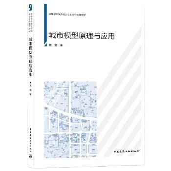【新年赠书活动】为你精选一年好书单，34本城市数据主题新书推荐！丨城市数据派
