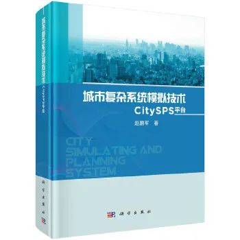 【新年赠书活动】为你精选一年好书单，34本城市数据主题新书推荐！丨城市数据派
