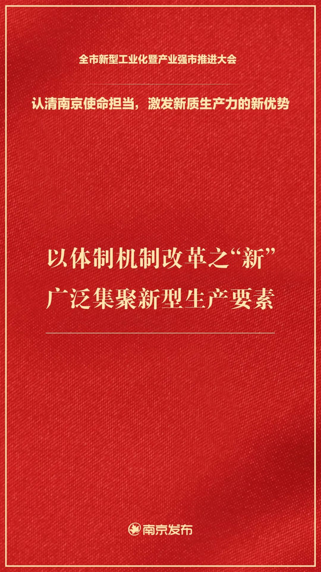 新春第一会速递