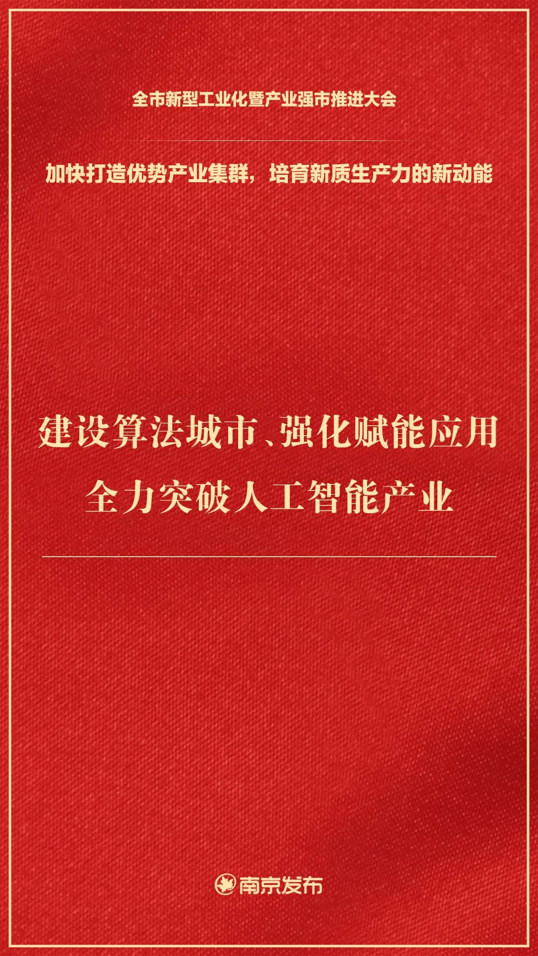 新春第一会速递