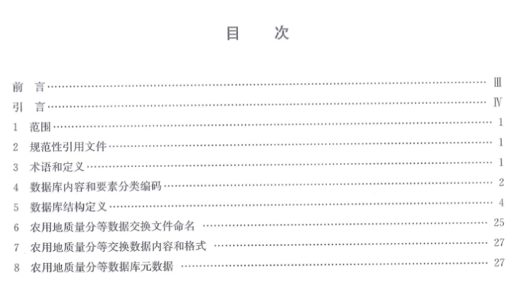 升级你的专业知识库：自然资源领域现行和数据有关的标准大全丨城市数据派