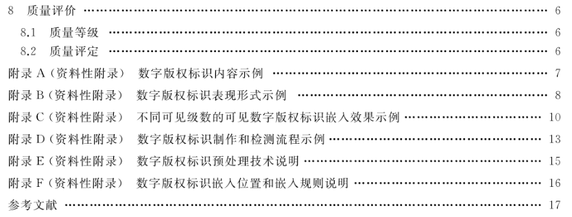 升级你的专业知识库：自然资源领域现行和数据有关的标准大全丨城市数据派
