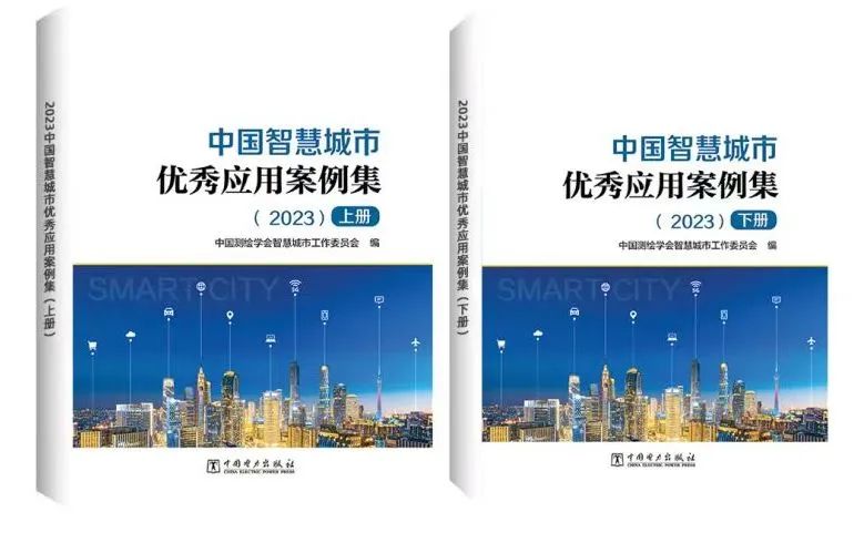 申报通知:2024中国智慧城市先锋榜优秀应用案例征集 申报通知:2024中国智慧城市先锋榜优秀应用案例征集