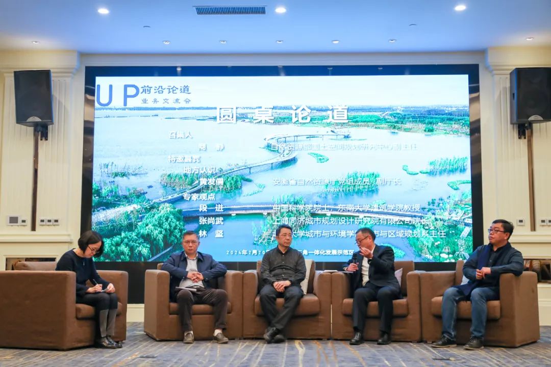 UP前沿论道 | 区域规划与空间协同治理