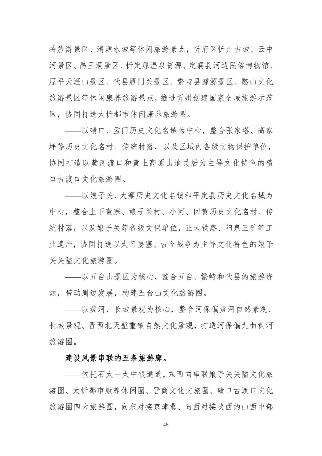 资讯 | 首个国家级城市群国土空间规划发布 资讯 | 首个国家级城市群国土空间规划发布