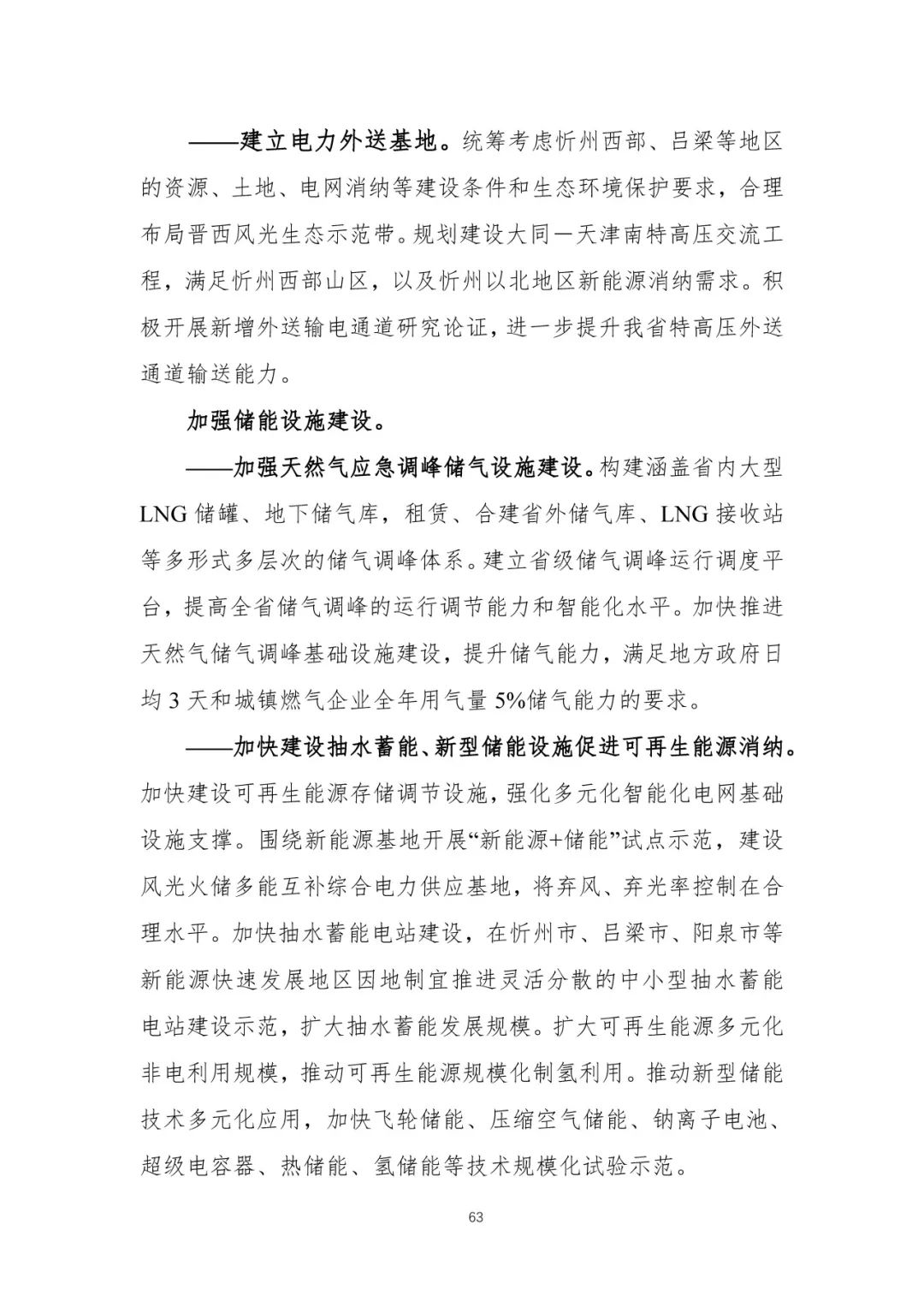 资讯 | 首个国家级城市群国土空间规划发布 资讯 | 首个国家级城市群国土空间规划发布
