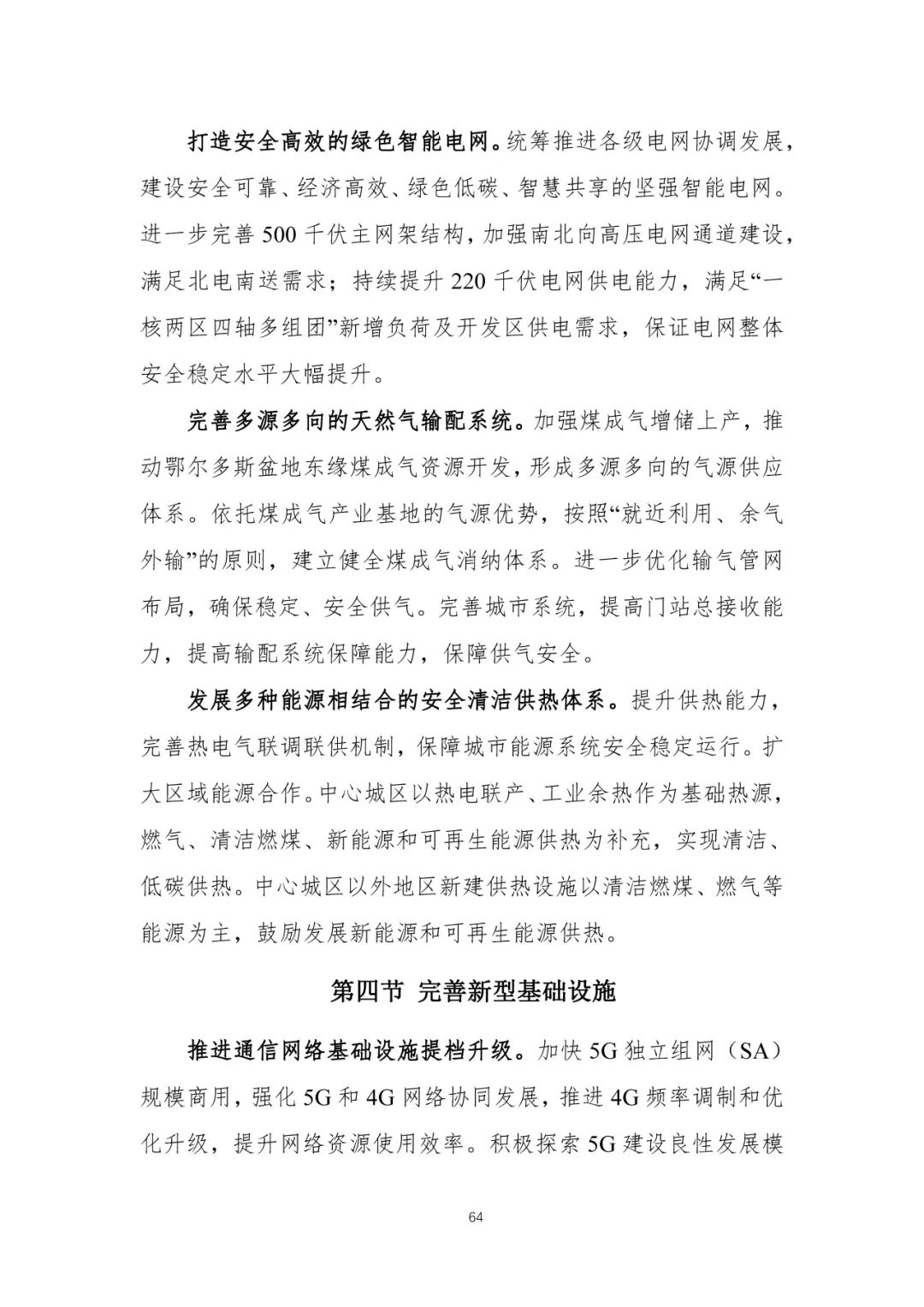 资讯 | 首个国家级城市群国土空间规划发布 资讯 | 首个国家级城市群国土空间规划发布