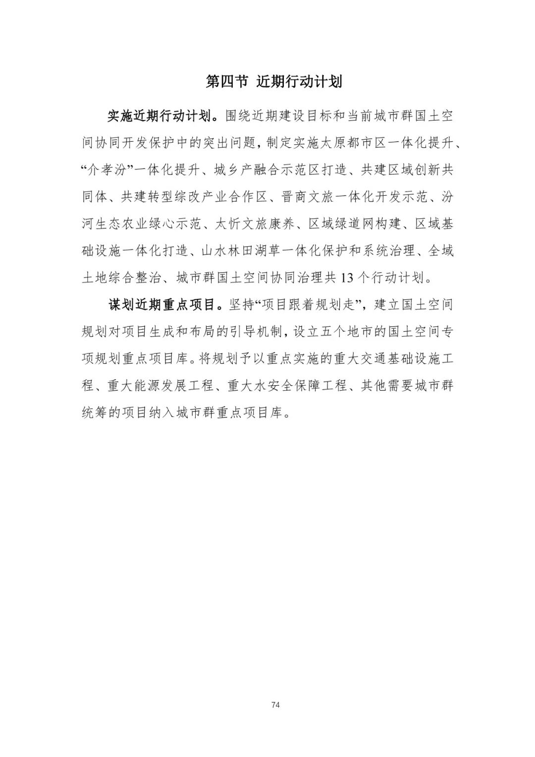 资讯 | 首个国家级城市群国土空间规划发布 资讯 | 首个国家级城市群国土空间规划发布