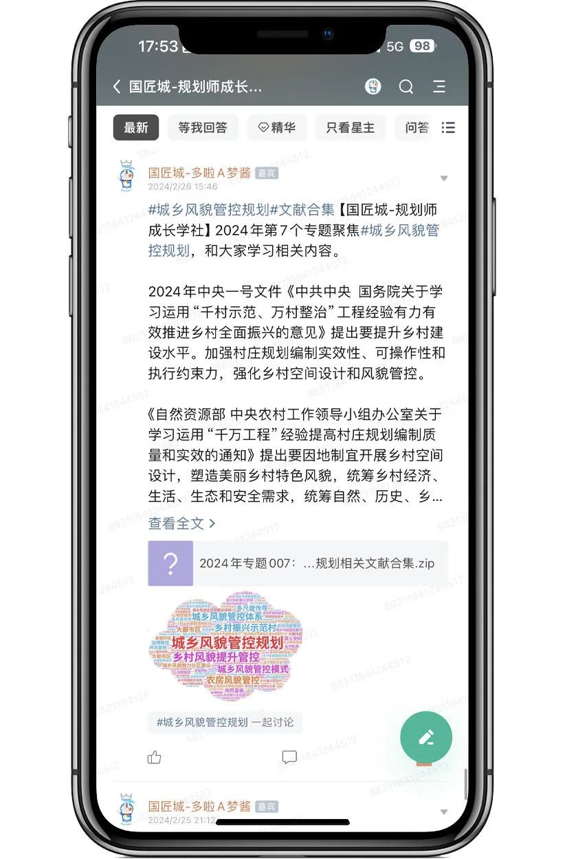 # 规划学社今日更新:“城乡风貌管控规划”相关文献推荐 # 规划学社今日更新:“城乡风貌管控规划”相关文献推荐