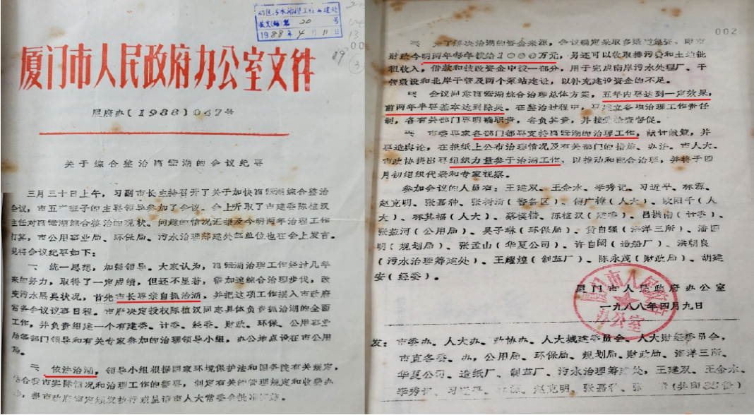 运笔：厦门方法——人海和谐的“厦门实践”调查（四）