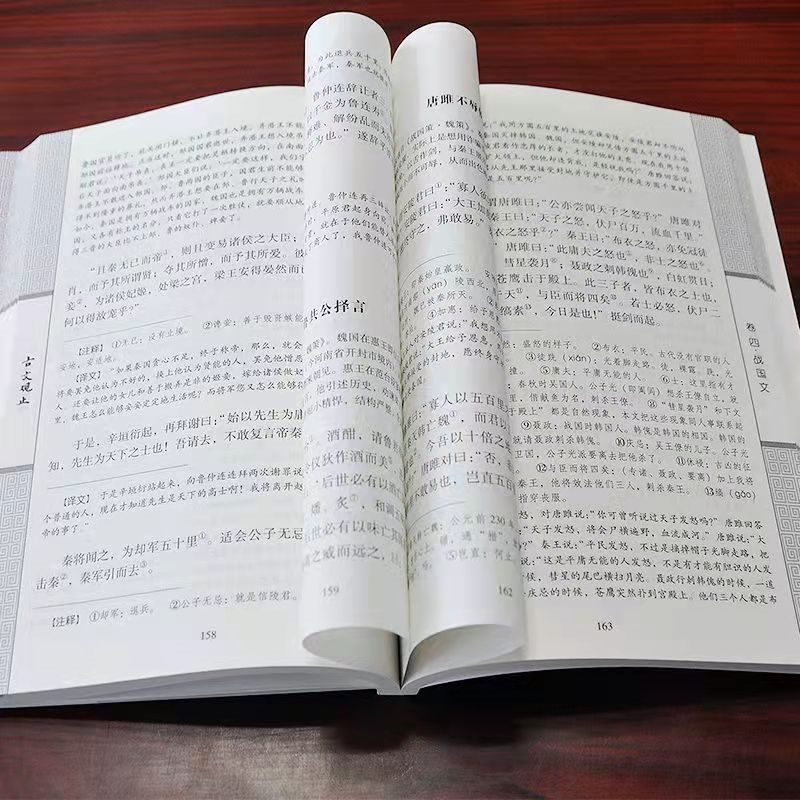 《古文观止》传世名句，句句经典，代表文言文的真实水平