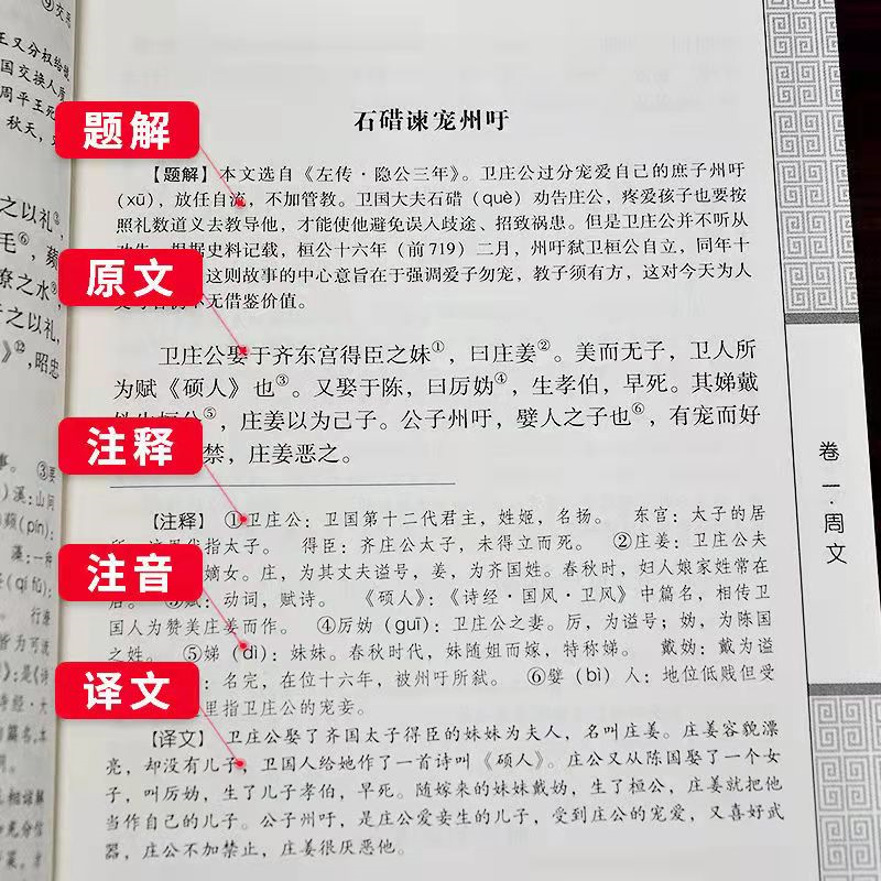 《古文观止》传世名句，句句经典，代表文言文的真实水平