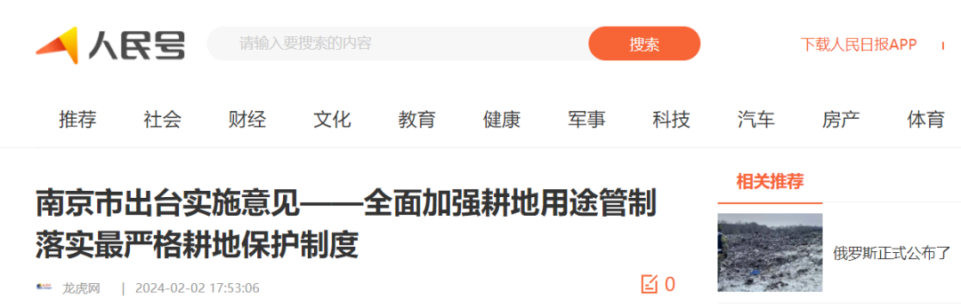 省、市媒体聚焦我市耕地用途管制工作