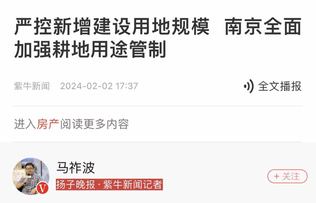 省、市媒体聚焦我市耕地用途管制工作