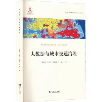 【新年赠书活动】为你精选一年好书单，34本城市数据主题新书推荐！丨城市数据派
