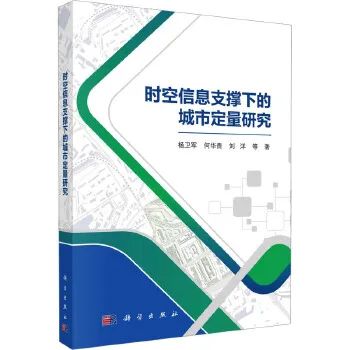 【新年赠书活动】为你精选一年好书单，34本城市数据主题新书推荐！丨城市数据派