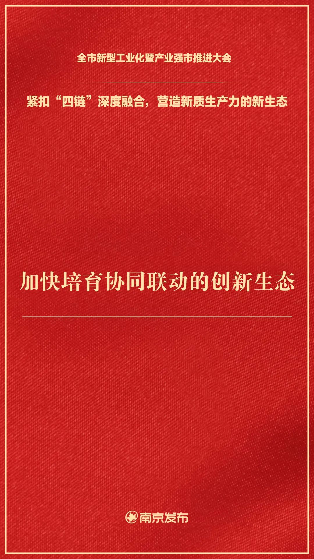 新春第一会速递