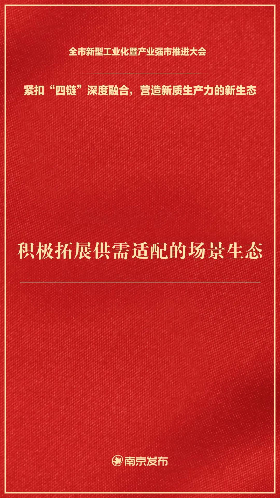 新春第一会速递