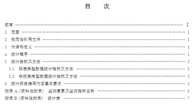 升级你的专业知识库：自然资源领域现行和数据有关的标准大全丨城市数据派