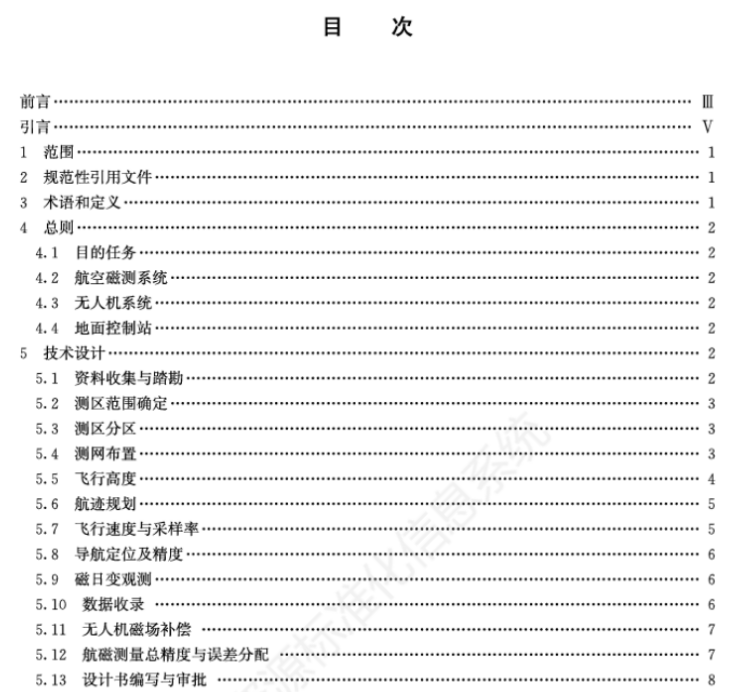 升级你的专业知识库：自然资源领域现行和数据有关的标准大全丨城市数据派