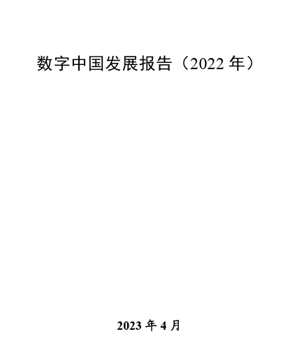 如何用数据洞察城市?2023年城市数据分析研究精彩主题报告盘点丨城市数据派 如何用数据洞察城市?2023年城市数据分析研究精彩主题报告盘点丨城市数据派