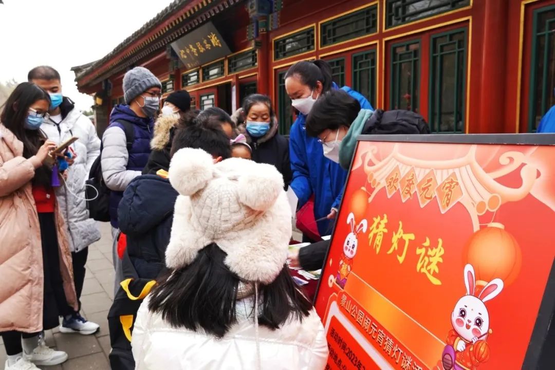 京城周末丨迎元宵节!古建公园里20项主题活动等您来 京城周末丨迎元宵节!古建公园里20项主题活动等您来