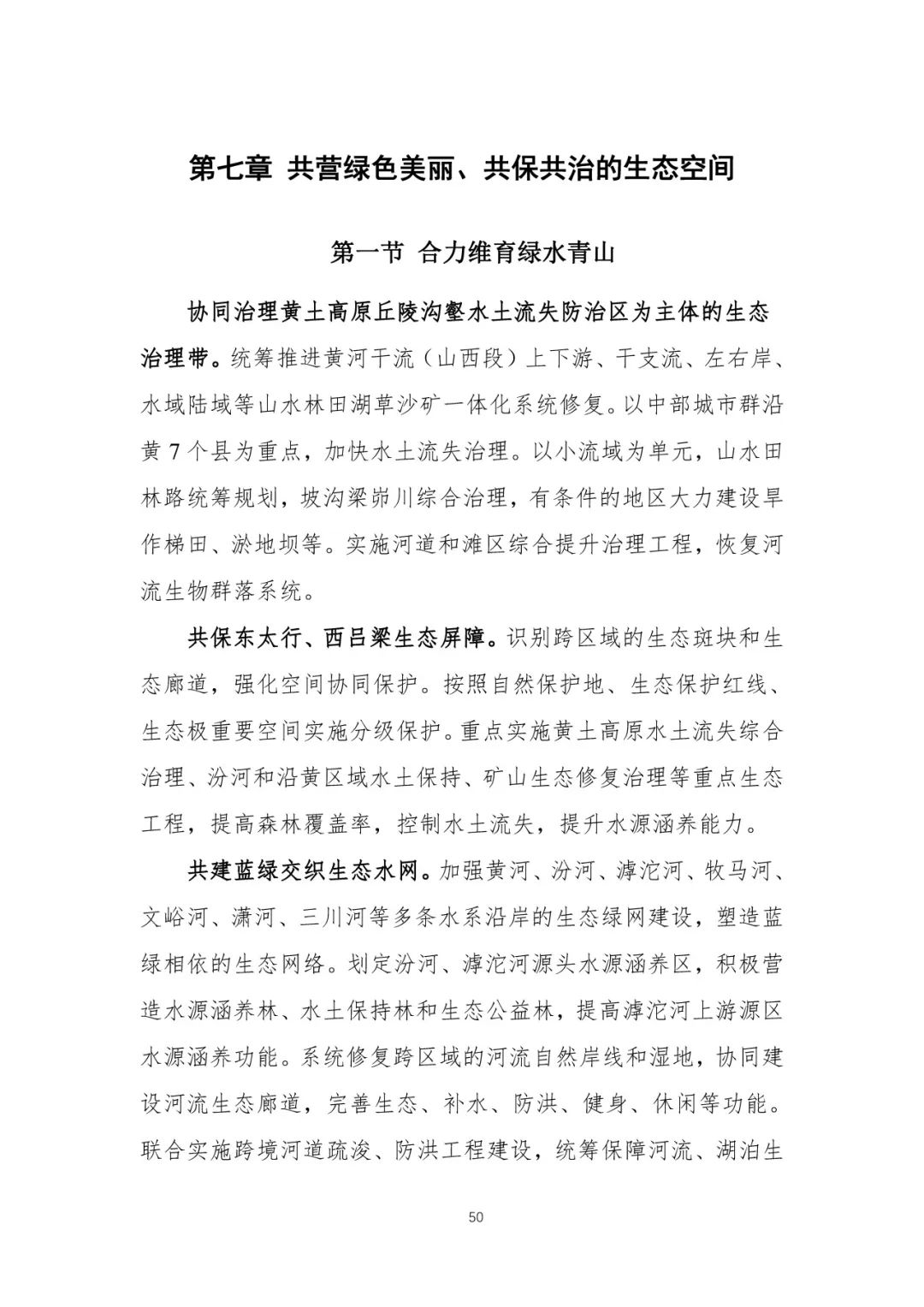 资讯 | 首个国家级城市群国土空间规划发布 资讯 | 首个国家级城市群国土空间规划发布