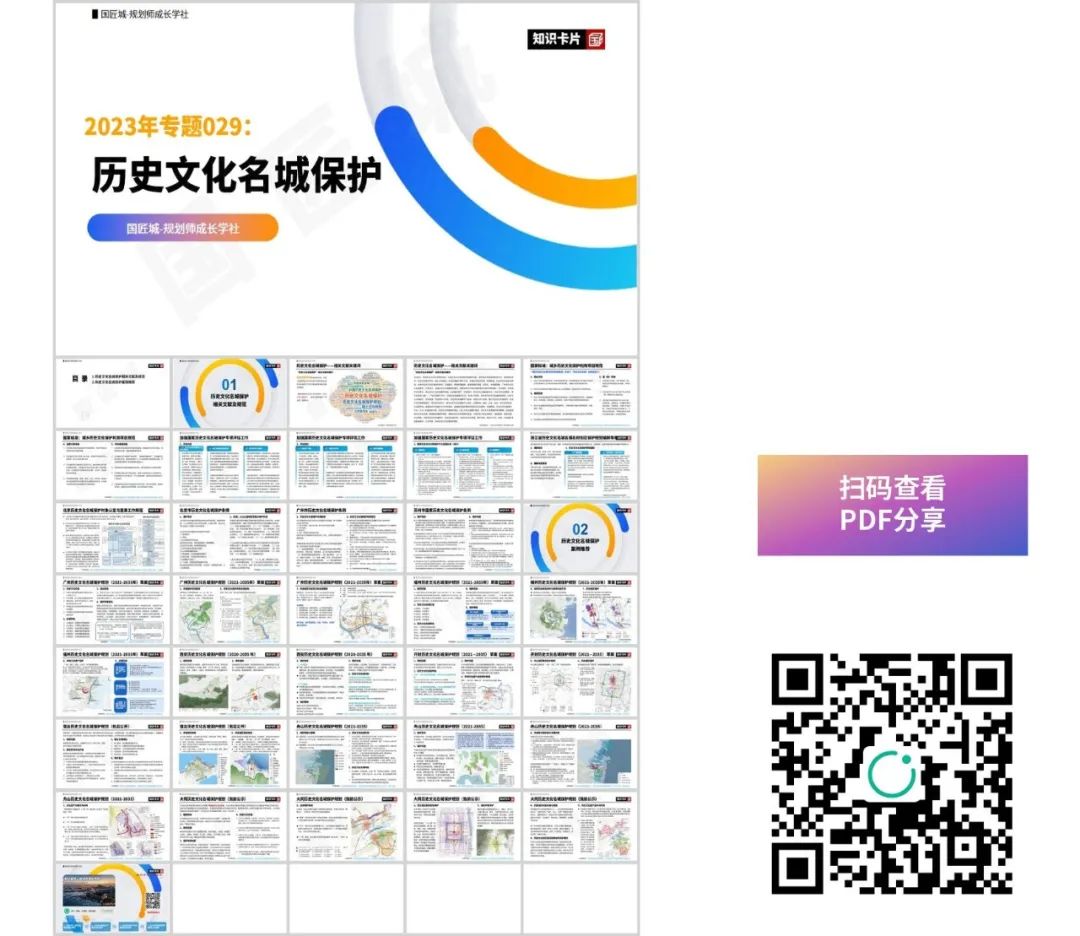 住建部:历史文化名城和街区等保护提升项目建设方案和保护规划的编制单位应具备城乡规划甲级资质 住建部:历史文化名城和街区等保护提升项目建设方案和保护规划的编制单位应具备城乡规划甲级资质