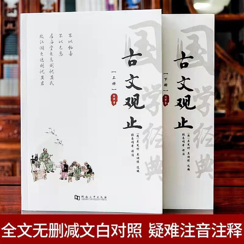 《古文观止》传世名句，句句经典，代表文言文的真实水平