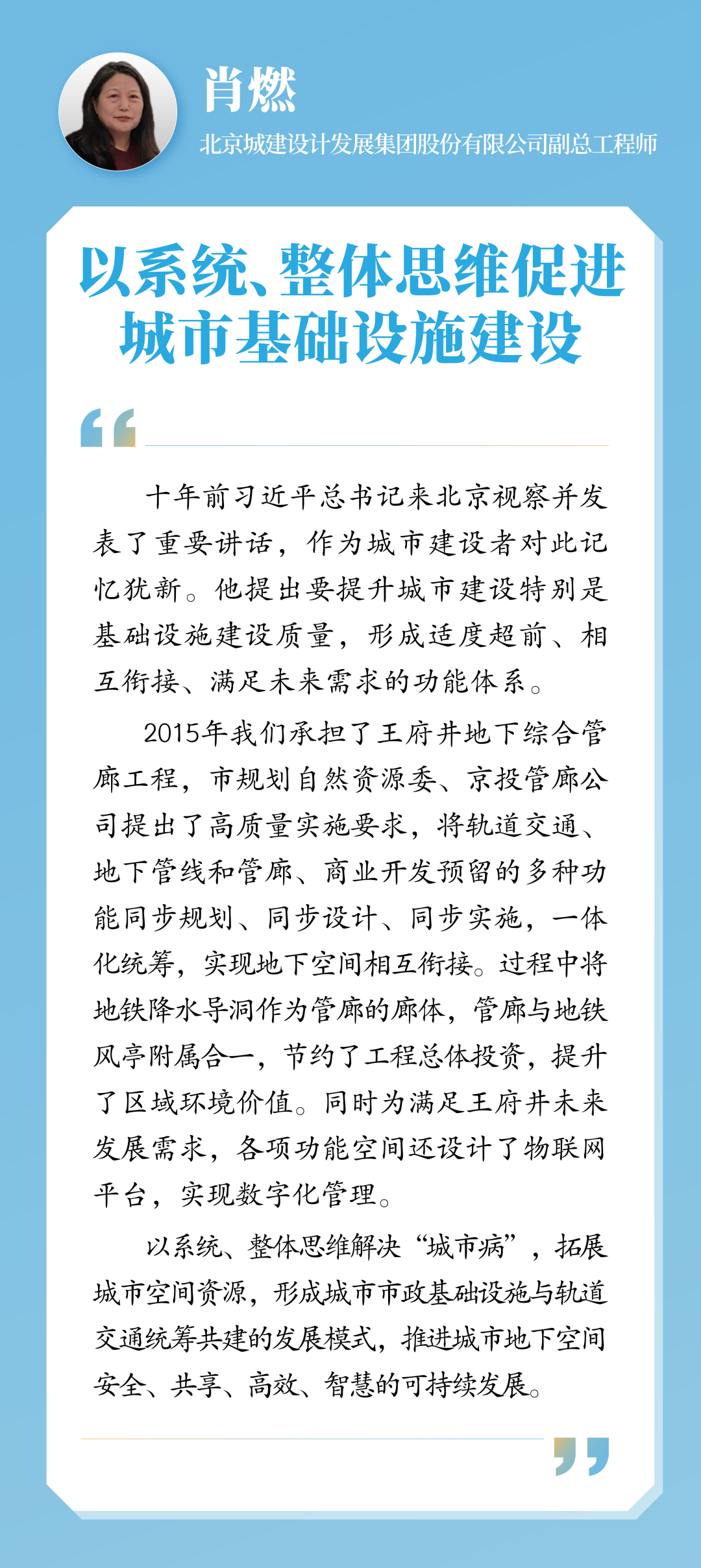 尹稚、张杰等专家解读首都规划建设发展成效 尹稚、张杰等专家解读首都规划建设发展成效