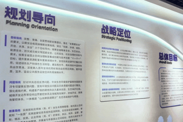海南省规划展览馆焕新，讲述国土空间规划新篇章