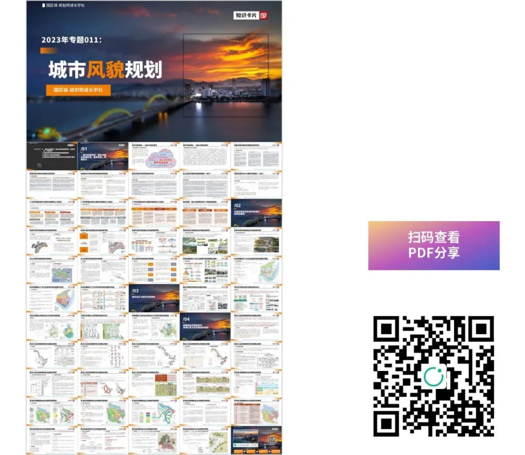 2023年专题回顾(五):生活圈规划与城市空间品质提升 2023年专题回顾(五):生活圈规划与城市空间品质提升