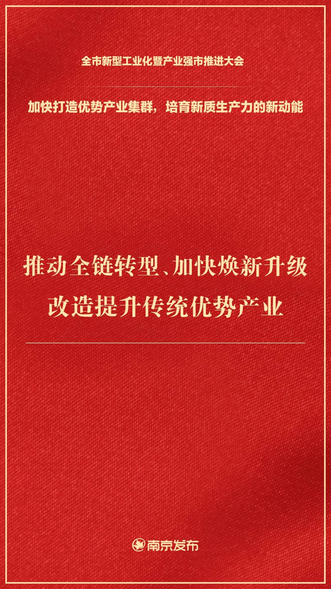 新春第一会速递
