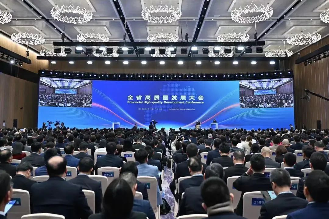 开工即决战!国地科技受邀参加广东省高质量发展大会 开工即决战!国地科技受邀参加广东省高质量发展大会