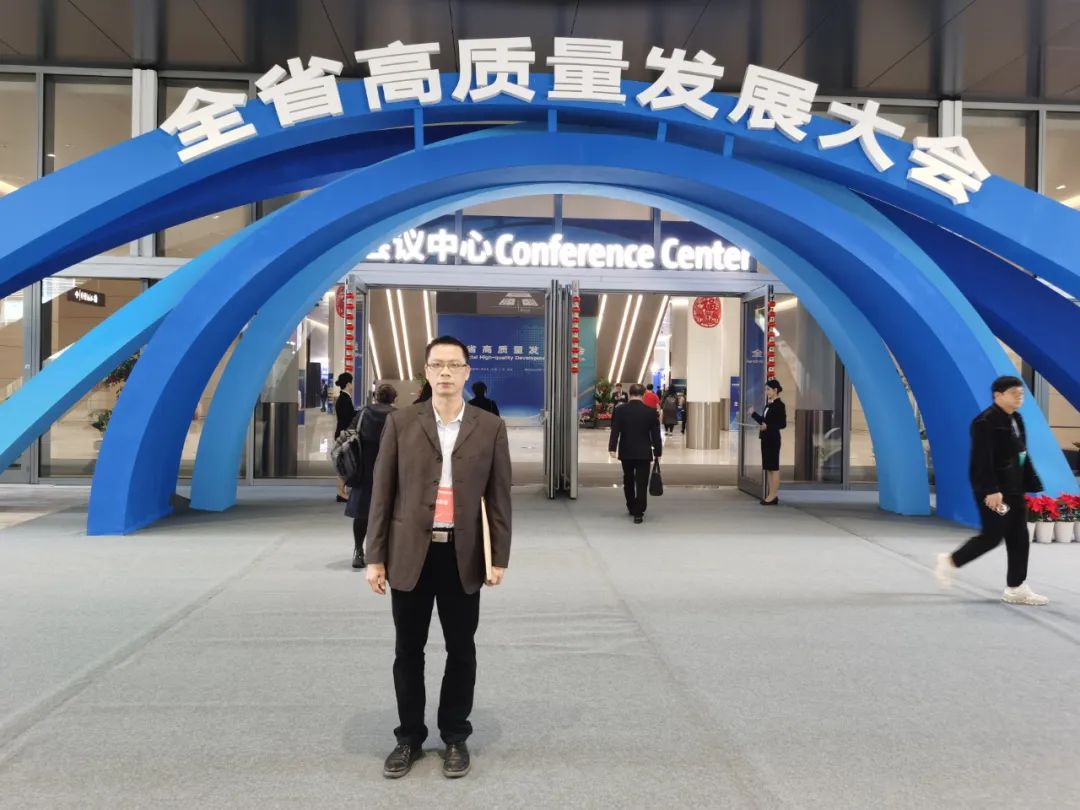 开工即决战!国地科技受邀参加广东省高质量发展大会 开工即决战!国地科技受邀参加广东省高质量发展大会