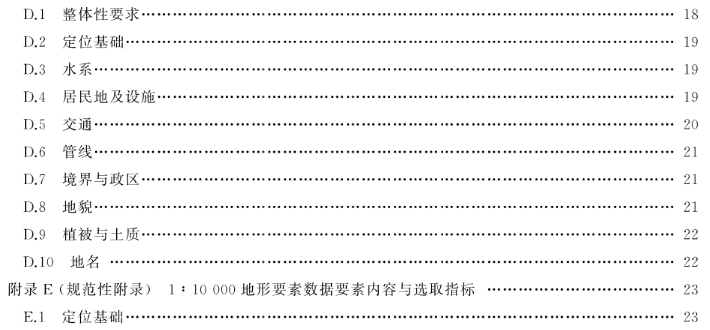 升级你的专业知识库：自然资源领域现行和数据有关的标准大全丨城市数据派