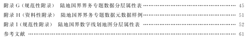 升级你的专业知识库：自然资源领域现行和数据有关的标准大全丨城市数据派