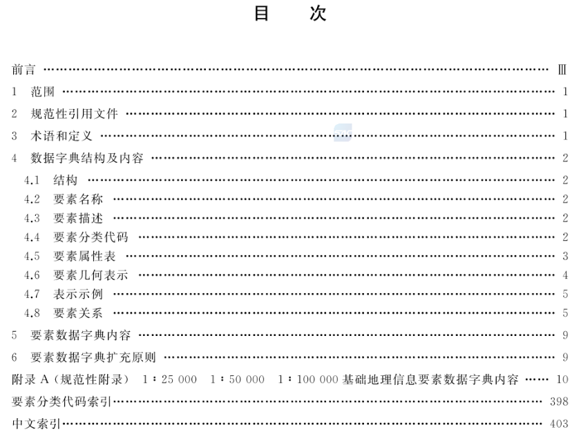 升级你的专业知识库：自然资源领域现行和数据有关的标准大全丨城市数据派