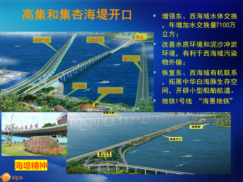 展笔:跨岛战略——人海和谐的“厦门实践”调查(二) 展笔:跨岛战略——人海和谐的“厦门实践”调查(二)