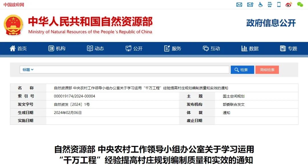 自然资源部:不下达完成指标和完成时限,不盲目追求村庄规划编制“全覆盖”,不要求编制工作进度“齐步走”和成果深度“一刀切” 自然资源部:不下达完成指标和完成时限,不盲目追求村庄规划编制“全覆盖”,不要求编制工作进度“齐步走”和成果深度“一刀切”