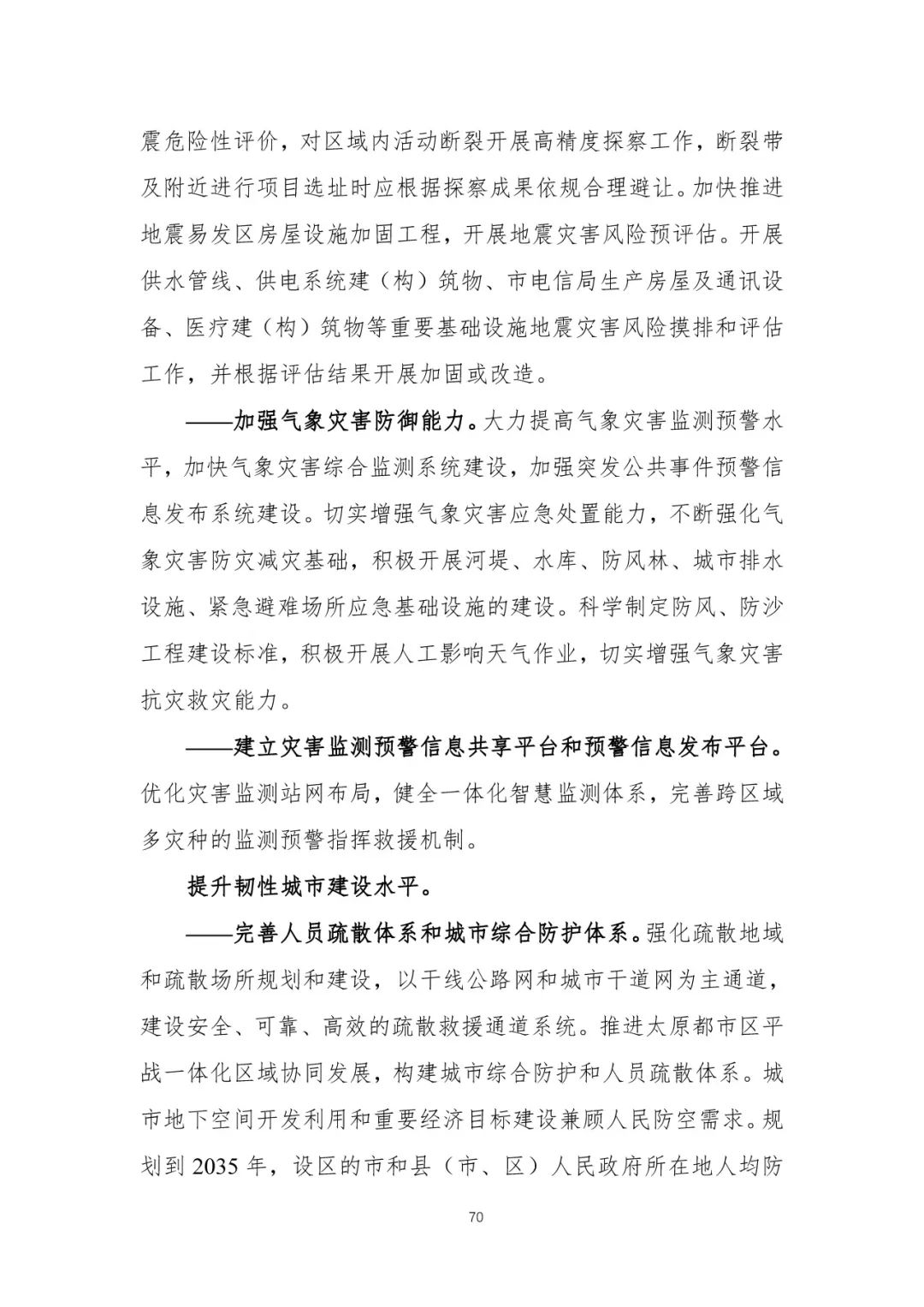 资讯 | 首个国家级城市群国土空间规划发布 资讯 | 首个国家级城市群国土空间规划发布