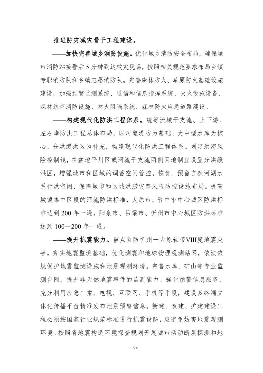 资讯 | 首个国家级城市群国土空间规划发布 资讯 | 首个国家级城市群国土空间规划发布