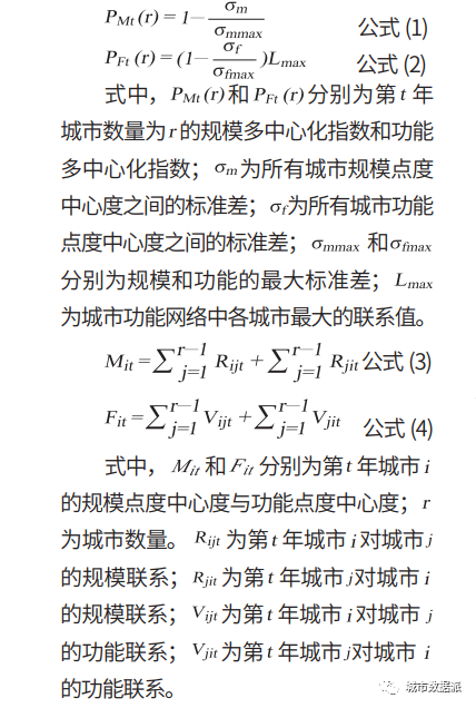 国家重点研发计划“村镇空间扩展的时空模拟关键技术”项目成果分享丨城市数据派
