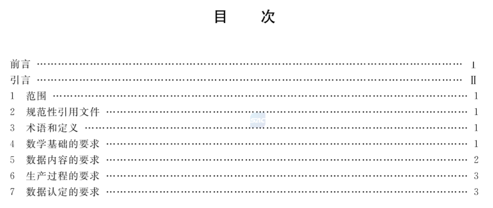 升级你的专业知识库：自然资源领域现行和数据有关的标准大全丨城市数据派
