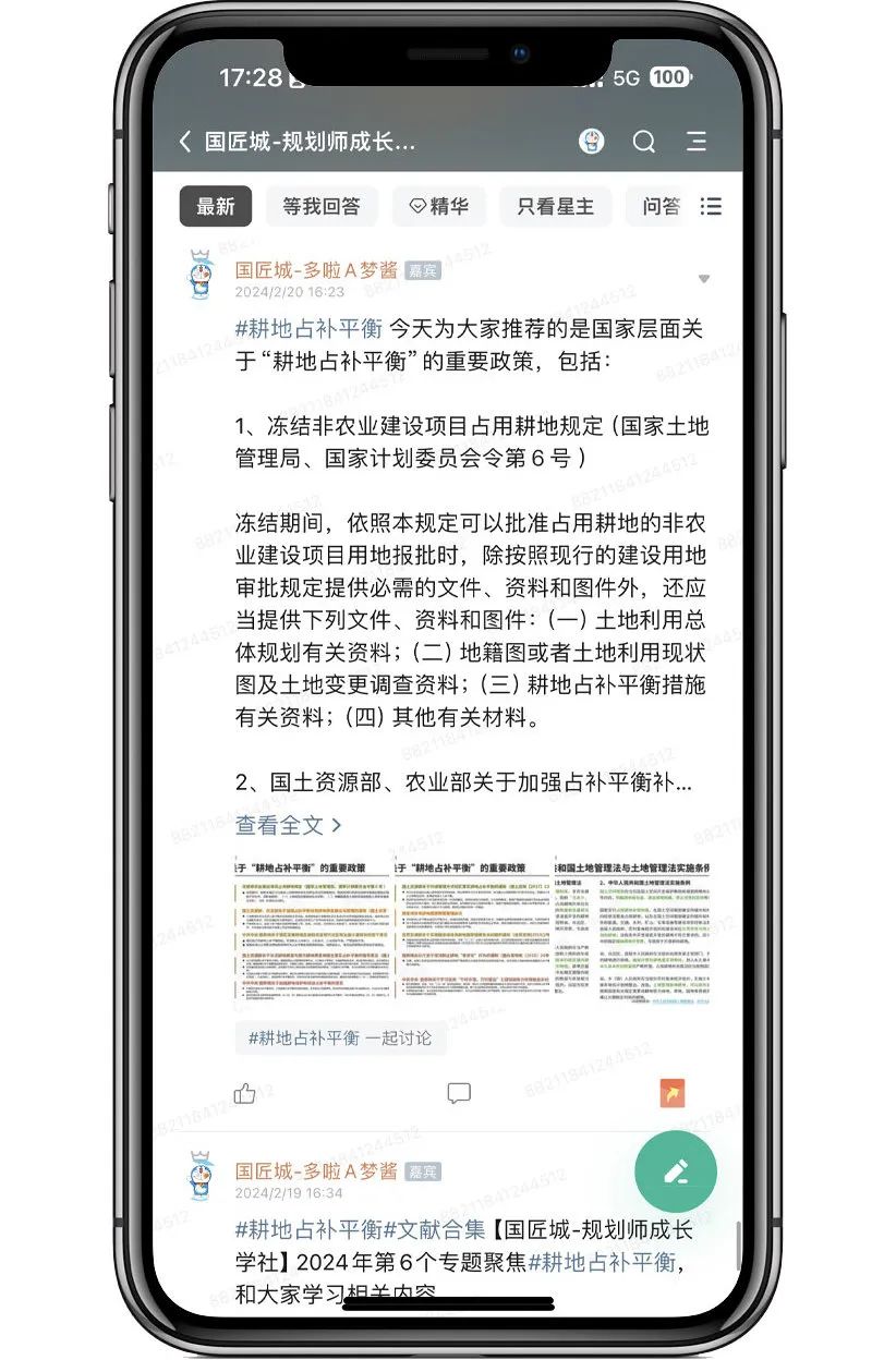 #规划学社今日更新:国家层面关于“耕地占补平衡”的重要政策推荐 #规划学社今日更新:国家层面关于“耕地占补平衡”的重要政策推荐