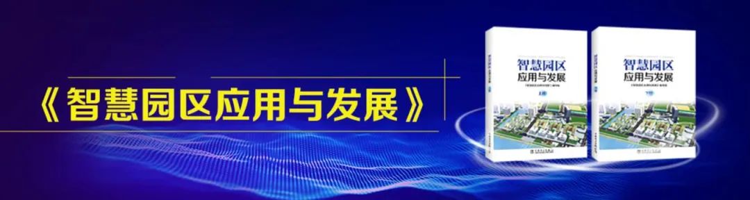 申报通知:2024中国智慧城市先锋榜优秀应用案例征集 申报通知:2024中国智慧城市先锋榜优秀应用案例征集