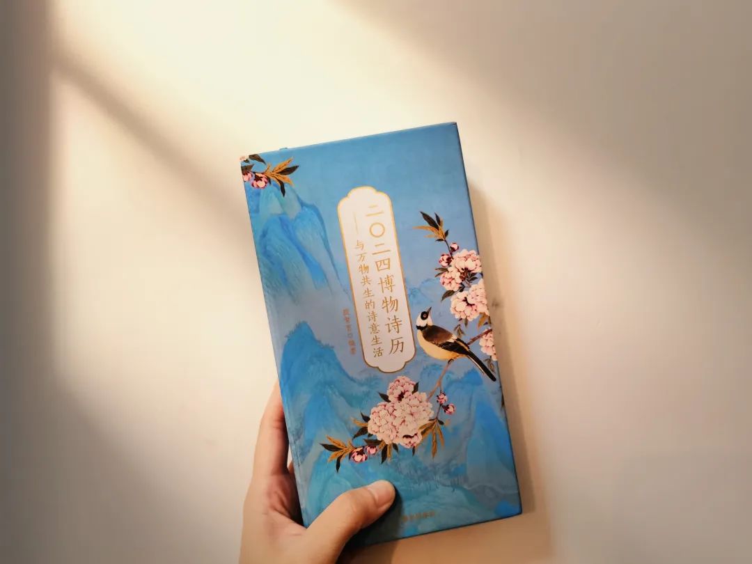 一本中国人才看得懂的日历:一诗一画一风物,柴米油盐藏诗意 一本中国人才看得懂的日历:一诗一画一风物,柴米油盐藏诗意