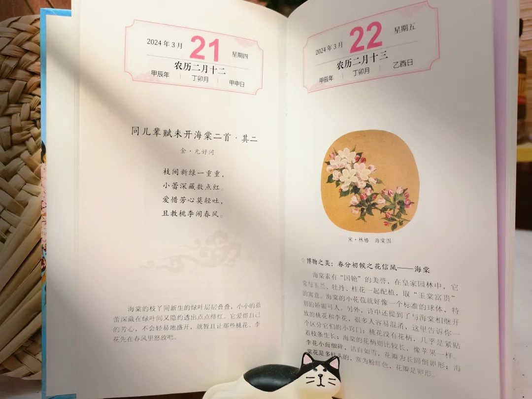 一本中国人才看得懂的日历:一诗一画一风物,柴米油盐藏诗意 一本中国人才看得懂的日历:一诗一画一风物,柴米油盐藏诗意