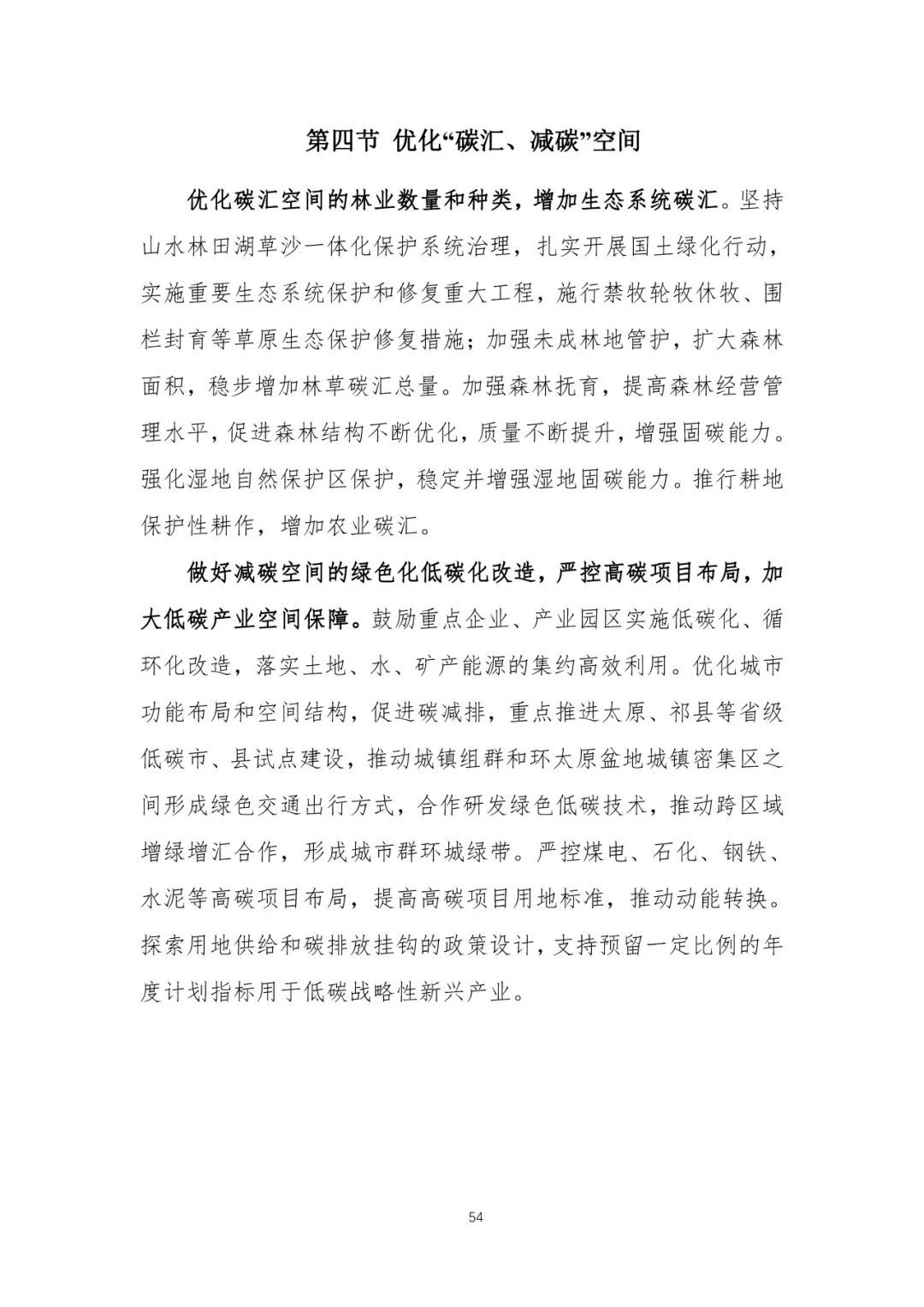 资讯 | 首个国家级城市群国土空间规划发布 资讯 | 首个国家级城市群国土空间规划发布